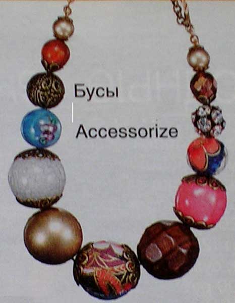   Accessorise